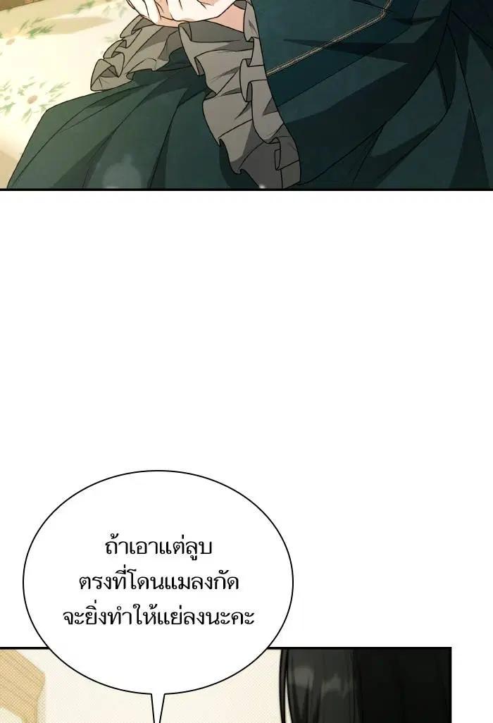 Sister I Am the Queen in This Life ตอนที่ 9 หน้า 122