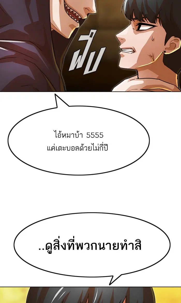 Random Chat ตอนที่ 123 หน้า 23