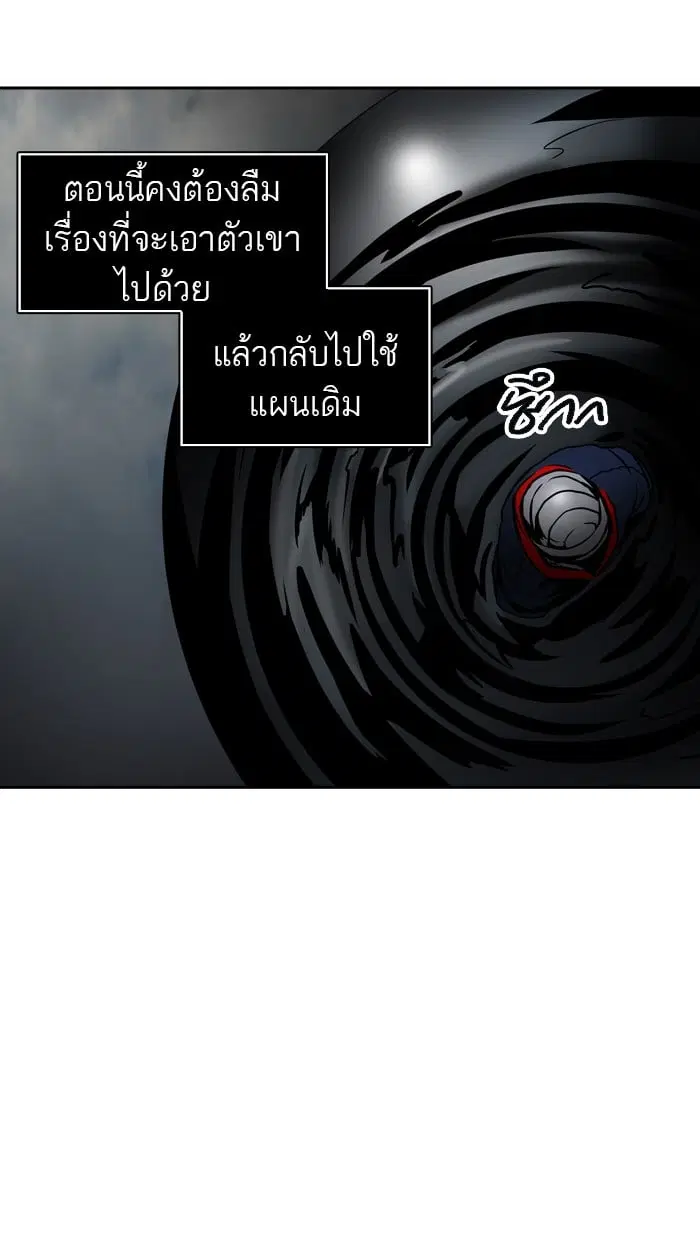 Tower of God ตอนที่ 313 หน้า 113