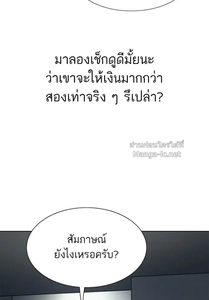 Reborn Rich ตอนที่ 156 หน้า 128