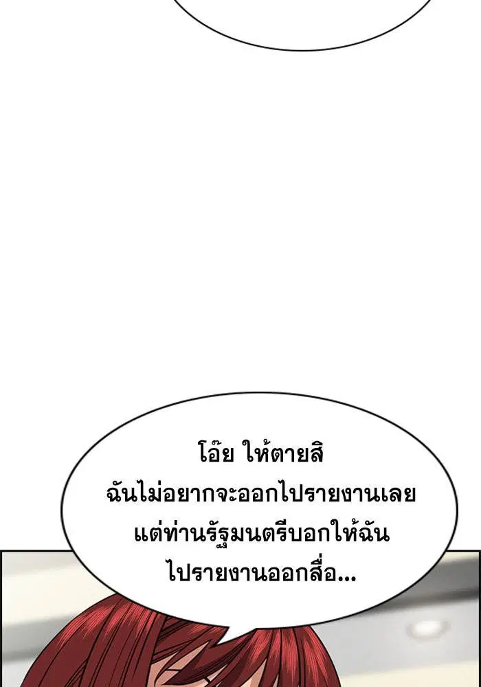 True Education ตอนที่ 41 หน้า 105