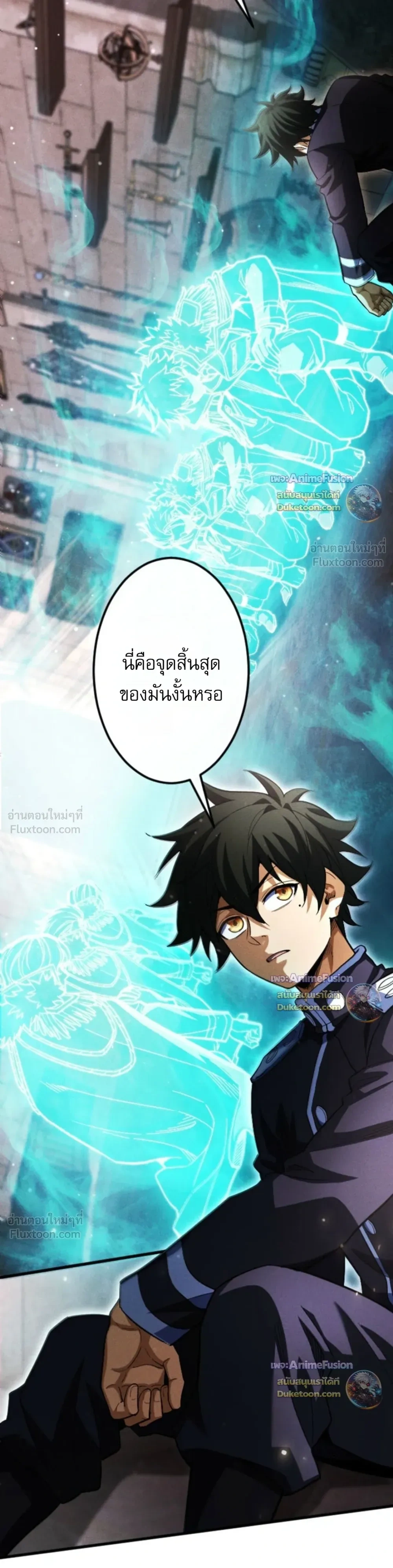 Return of the First Patriarch: The Strongest Reincarnates into His Descendant 1000 Years Later การกลับมาของบรรพชนรุ่นแรก: จอมยุทธ์ผู้แข็งแกร่งที่สุดกลับชาติมาเกิดเป็นทายาทในอีกพันปีต่อมา ตอนที่ 50 หน้า 23