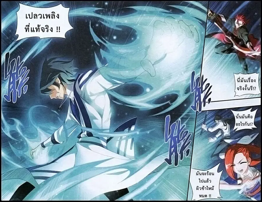 Doupo Cangqiong ตอนที่ 108 หน้า 13