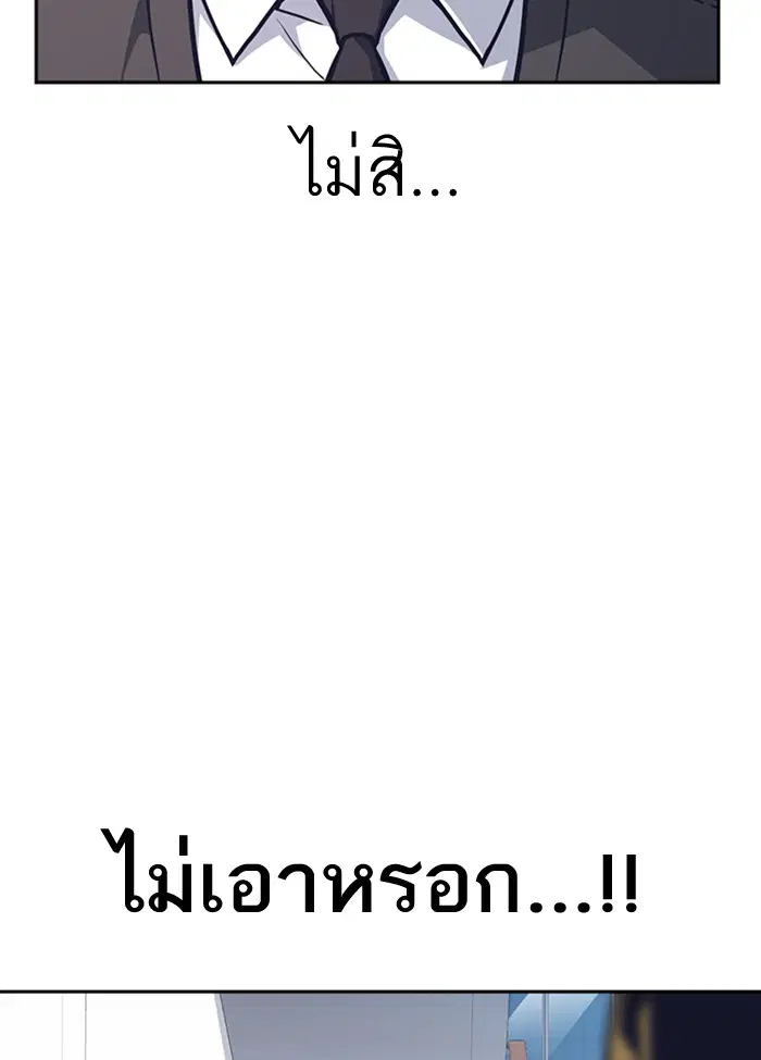 Study Group ตอนที่ 39 หน้า 34