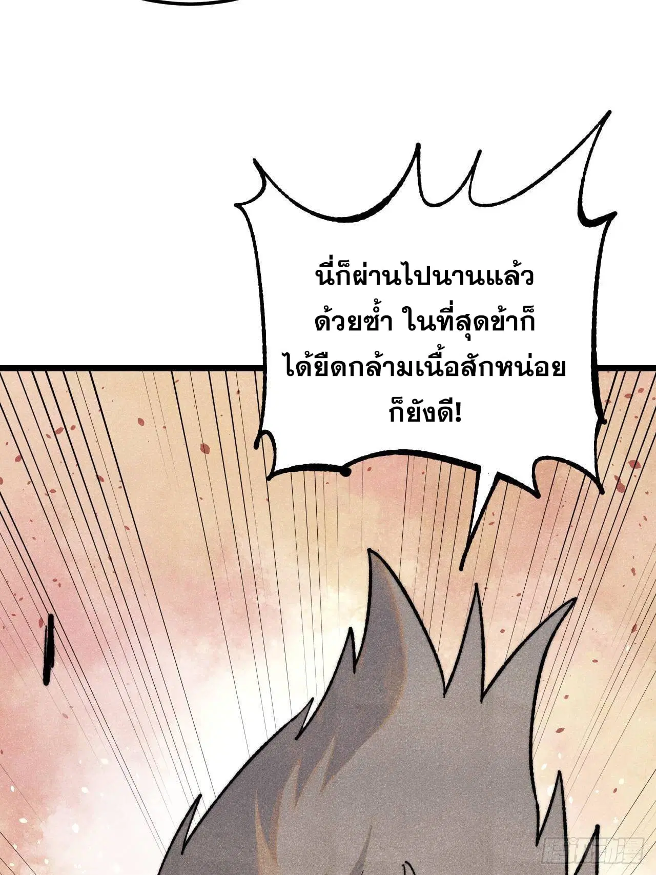 All Hail the Sect Leader ตอนที่ 354 หน้า 23