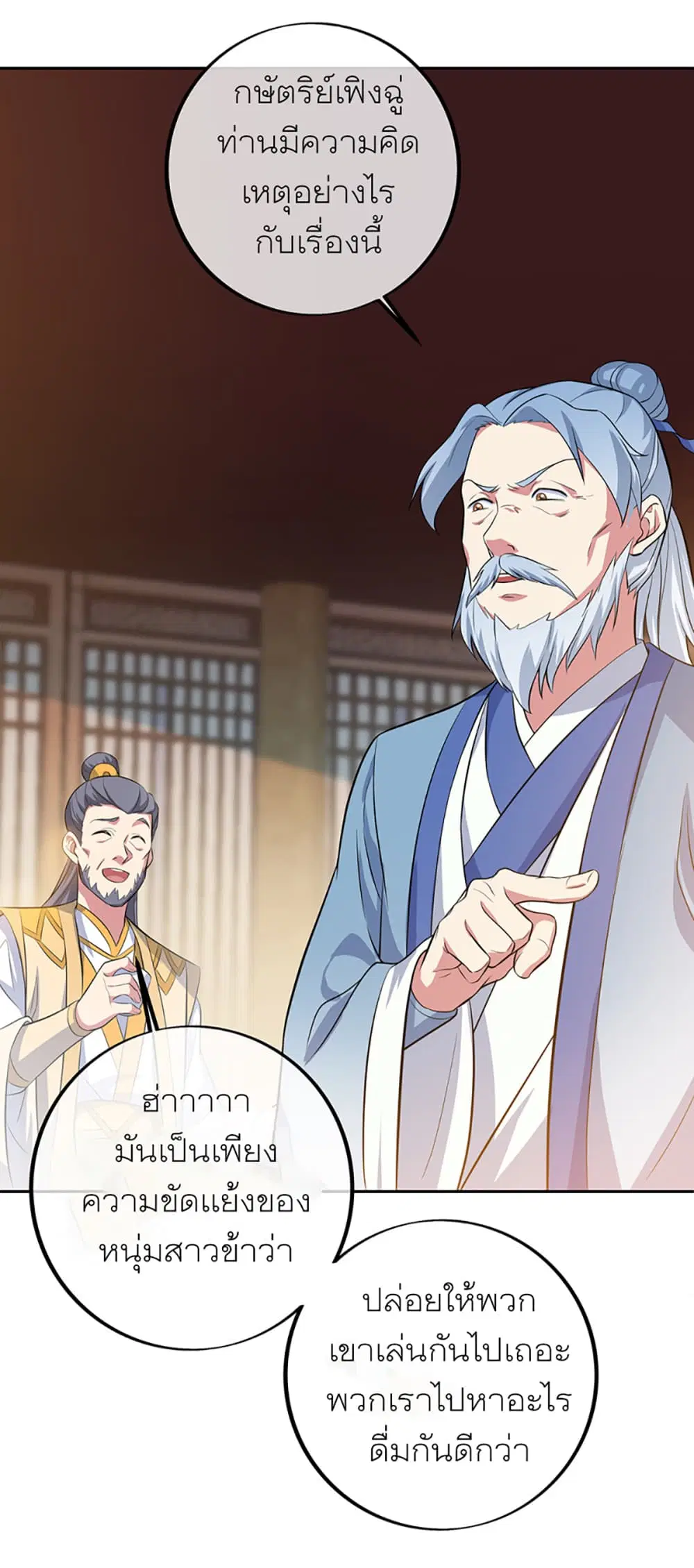 Peerless Battle Spirit (Tian Cang Zi Dongman) ตอนที่ 283 หน้า 9
