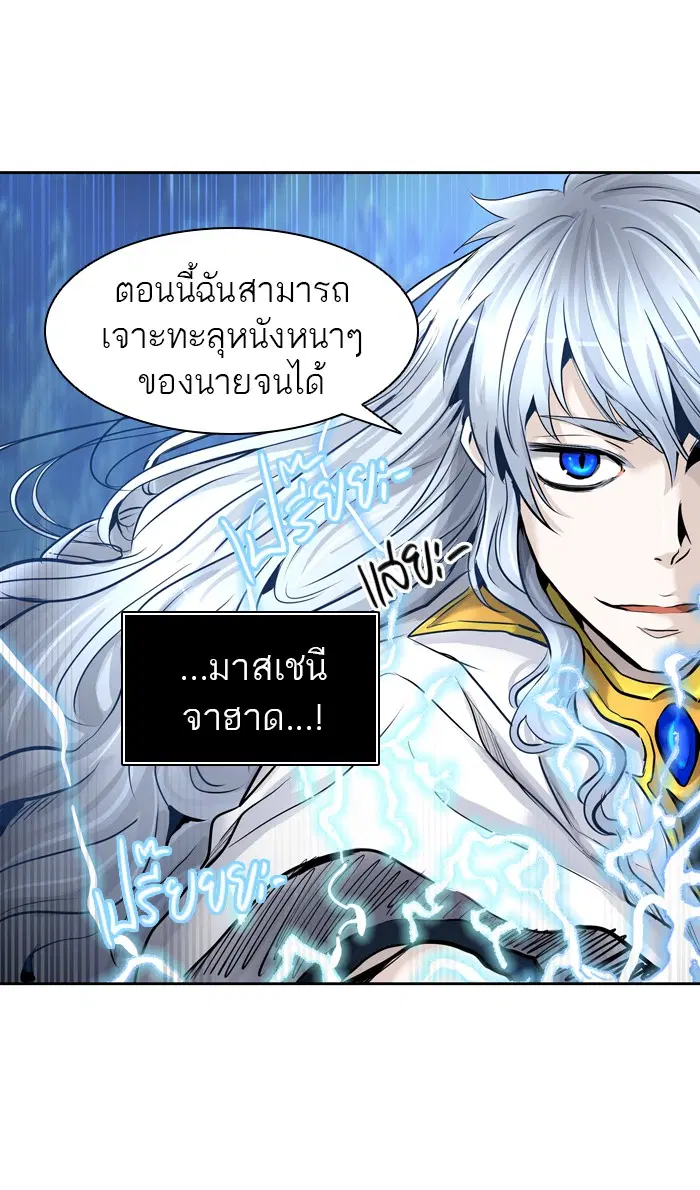 Tower of God ตอนที่ 411 หน้า 108