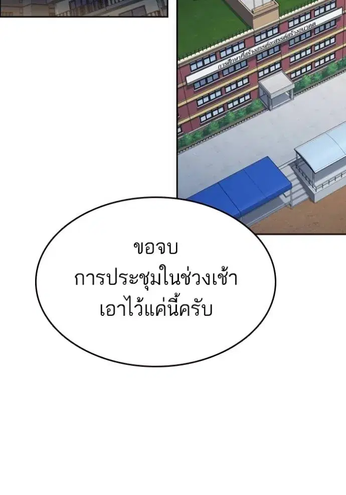 Study Group ตอนที่ 261 หน้า 64