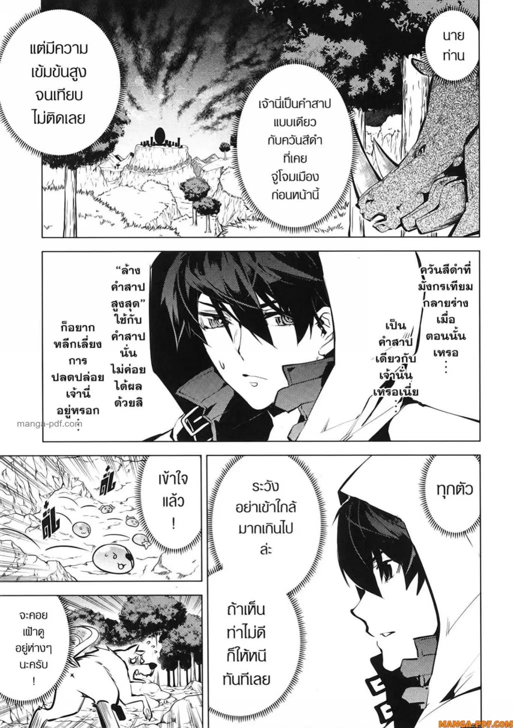 Tensei Kenja no Isekai Life ตอนที่ 78 หน้า 17