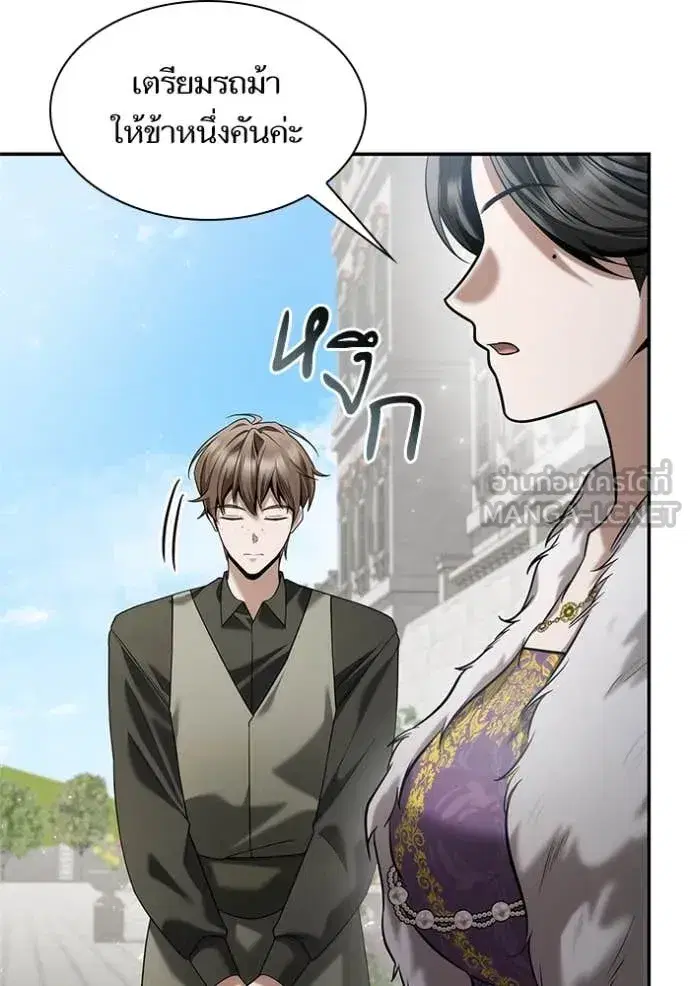 I Am the Queen in This Life ตอนที่ 159 หน้า 9