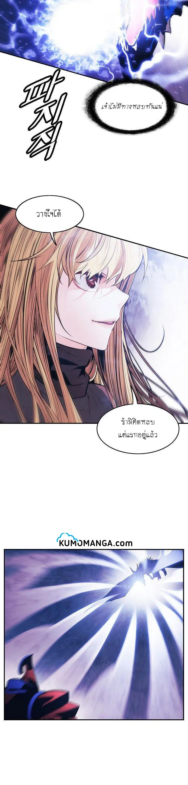 MookHyang – Dark Lady ตอนที่ 101 หน้า 11