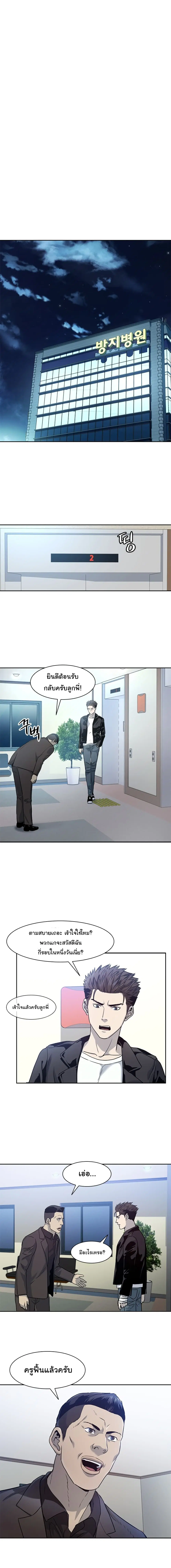 God of Blackfield ตอนที่ 31 หน้า 12