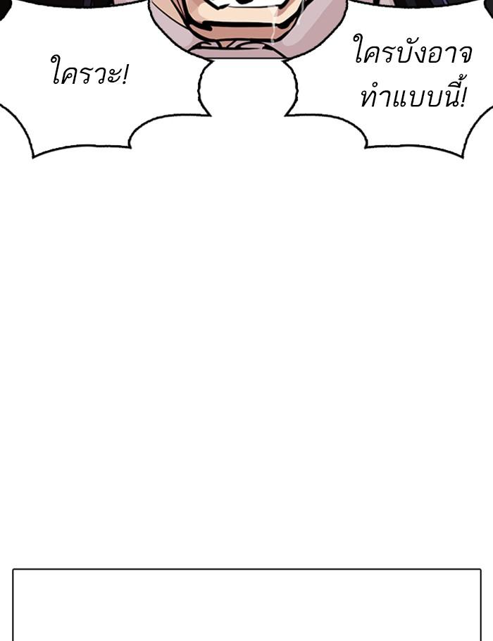 Lookism ตอนที่ 265 หน้า 126