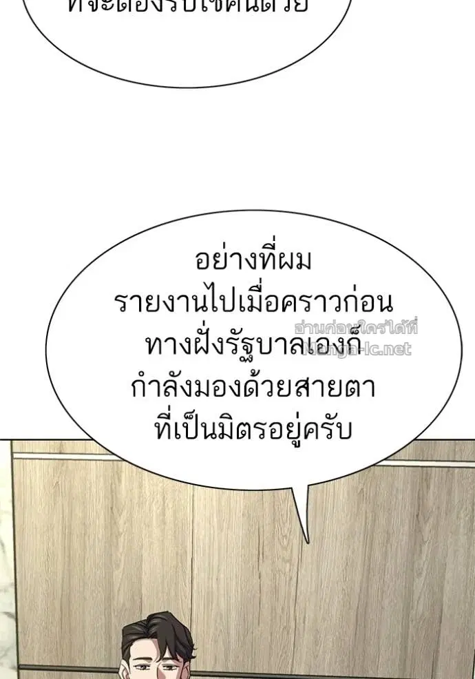 Reborn Rich ตอนที่ 187 หน้า 8