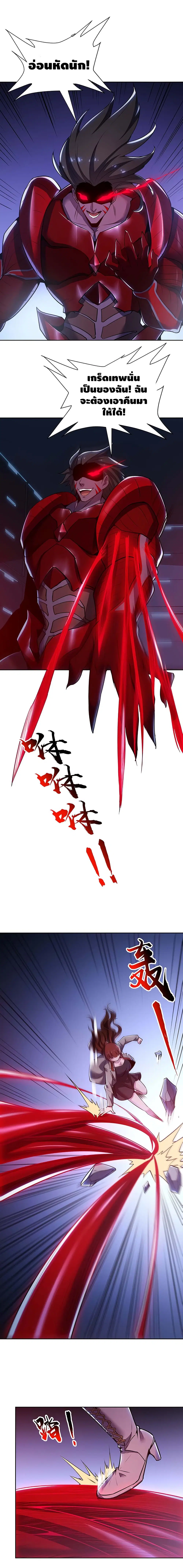 Undead King Beyond ตอนที่ 23 หน้า 6