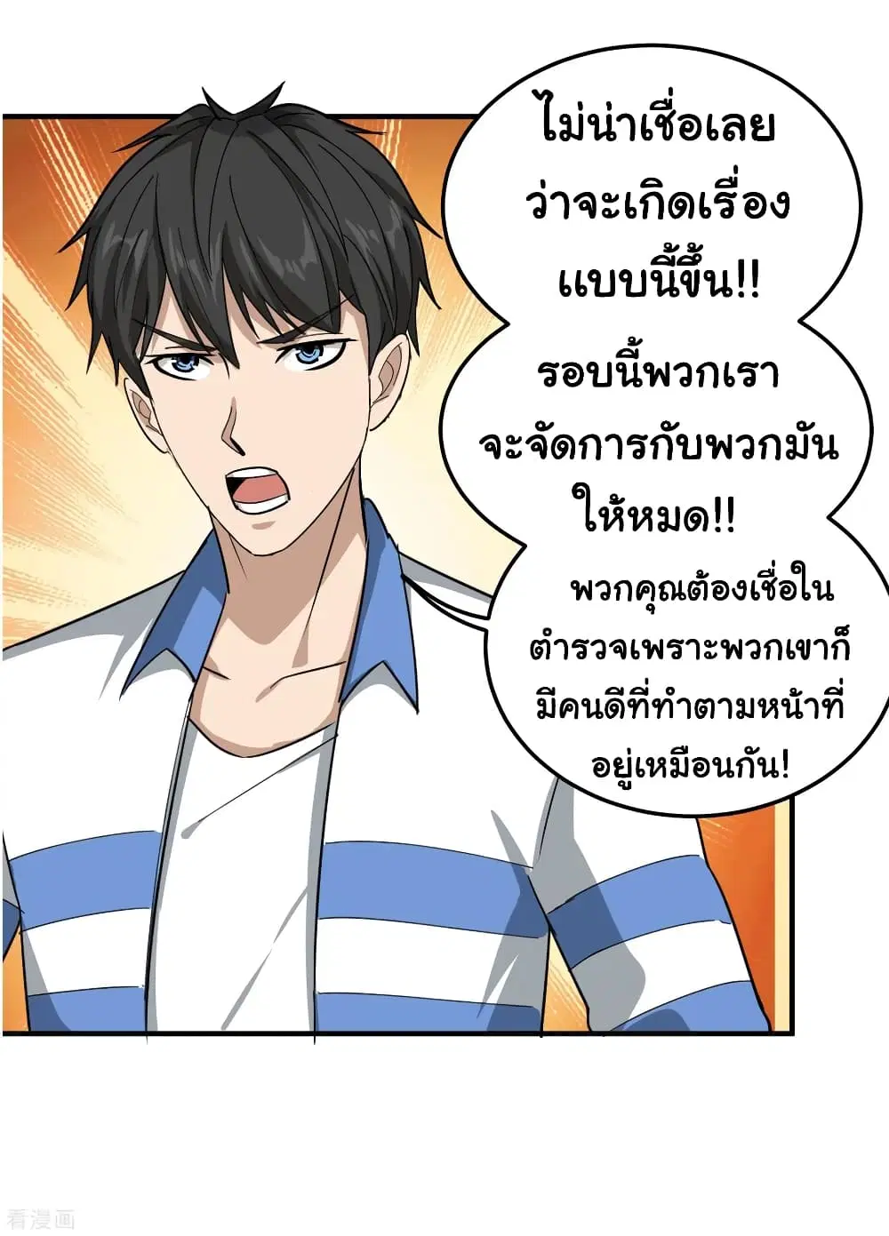 School Flower Master ตอนที่ 44 หน้า 20