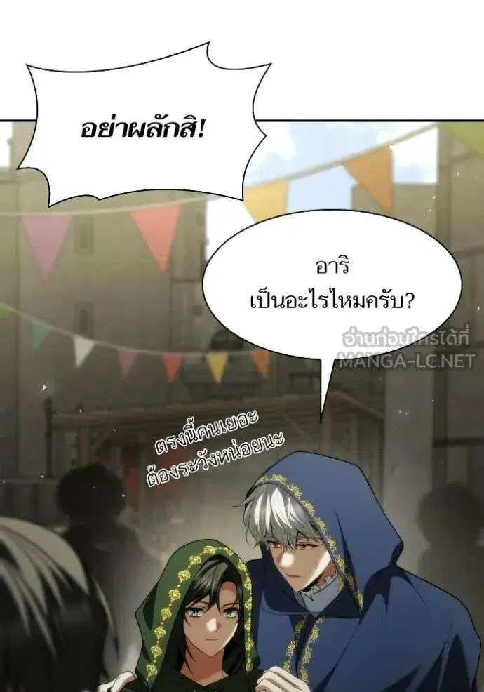 Sister I Am the Queen in This Life ตอนที่ 189 หน้า 82