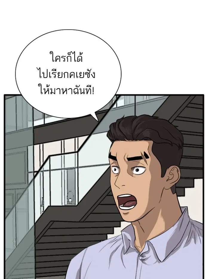 Bad Guy ตอนที่ 14 หน้า 79