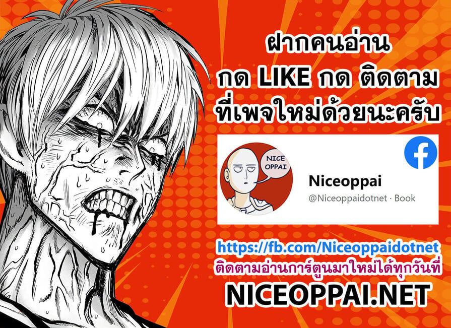 Sakamoto Days ตอนที่ 11 หน้า 1