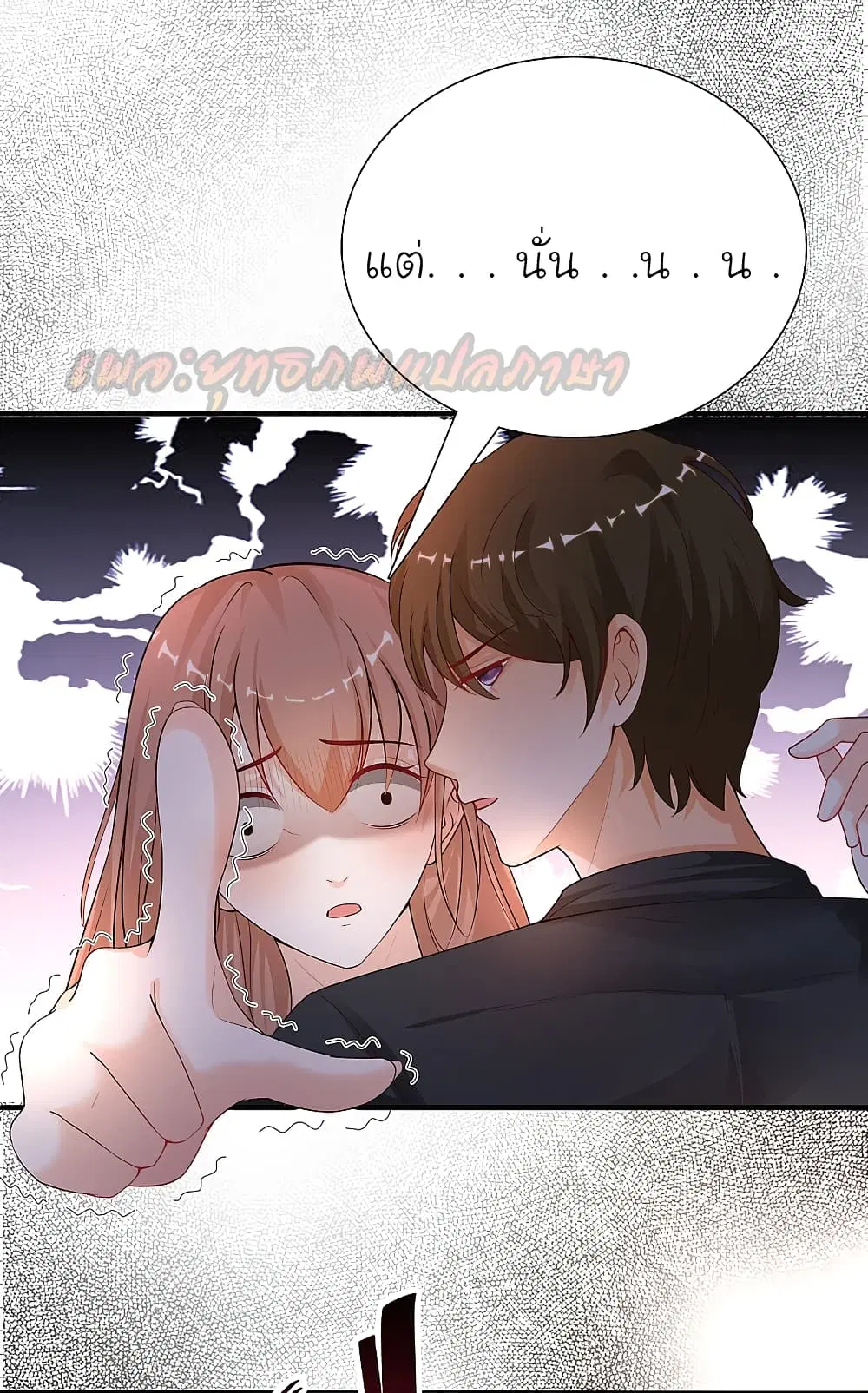 The Strongest Peach Blossom ตอนที่ 168 หน้า 8