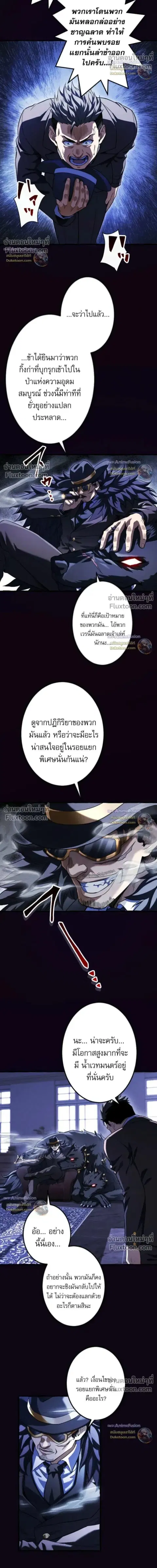 Return of the First Patriarch: The Strongest Reincarnates into His Descendant 1000 Years Later การกลับมาของบรรพชนรุ่นแรก: จอมยุทธ์ผู้แข็งแกร่งที่สุดกลับชาติมาเกิดเป็นทายาทในอีกพันปีต่อมา ตอนที่ 35 หน้า 20