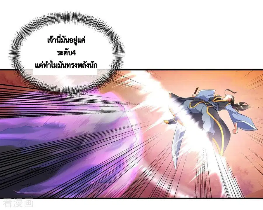 Peerless Battle Spirit (Tian Cang Zi Dongman) ตอนที่ 9 หน้า 7