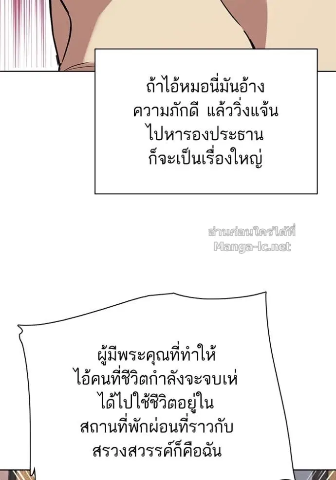 Reborn Rich ตอนที่ 158 หน้า 67