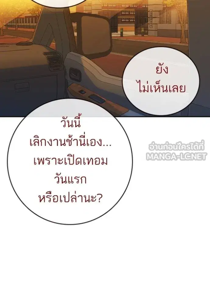 Study Group ตอนที่ 270 หน้า 118