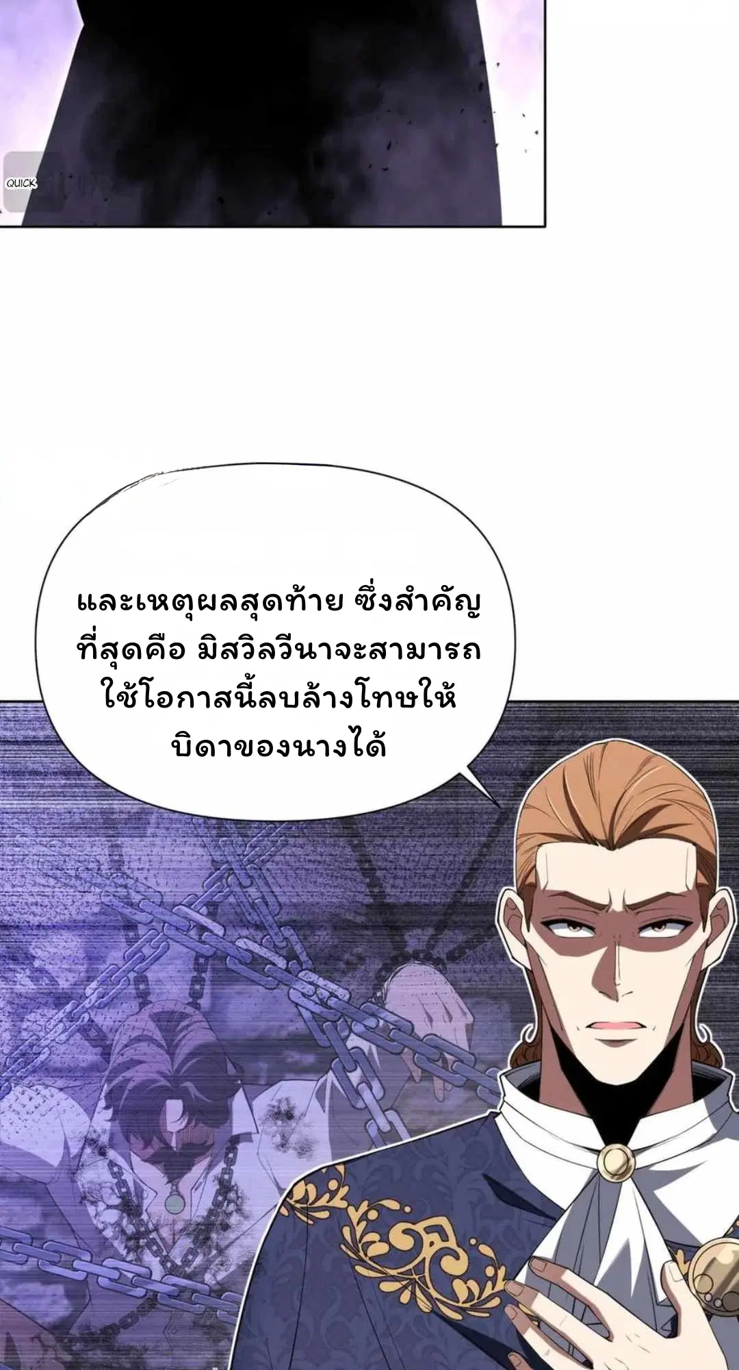 Forging an Industrial Empire in a Magical World – ก่อร่างสร้างจักรวรรดิอุตสาหกรรมในโลกเวทมนตร์ ตอนที่ 31 หน้า 22