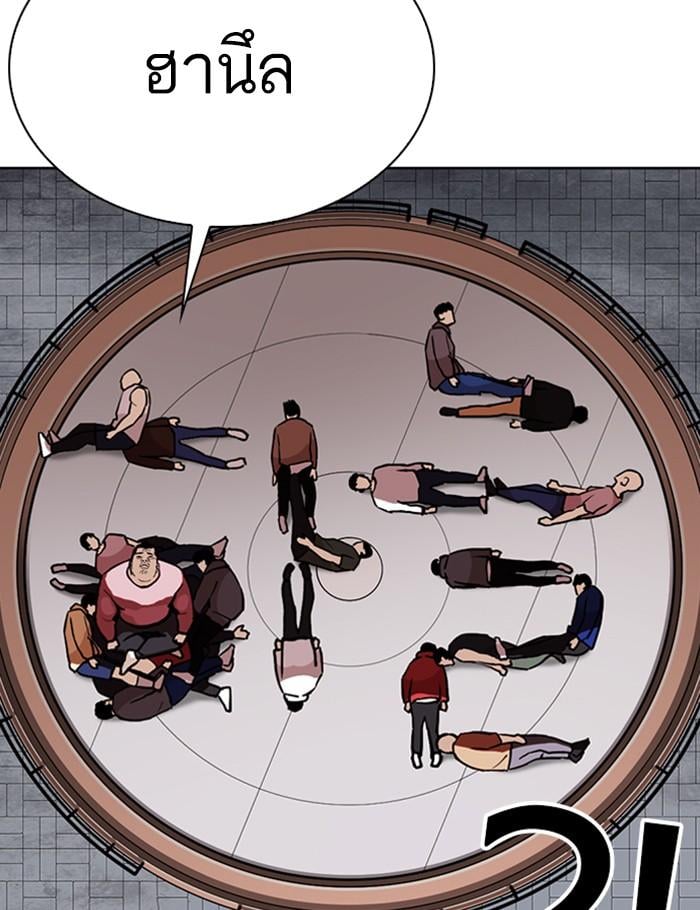 Lookism ตอนที่ 268 หน้า 43