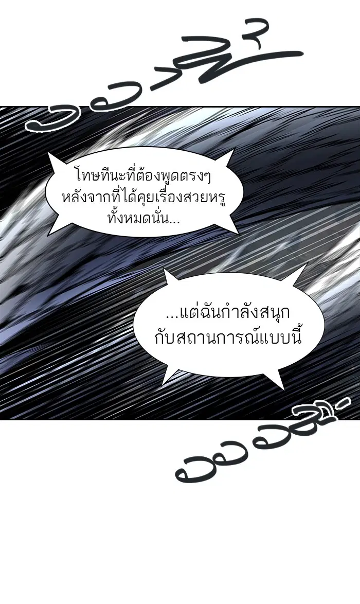 Tower of God ตอนที่ 463 หน้า 79