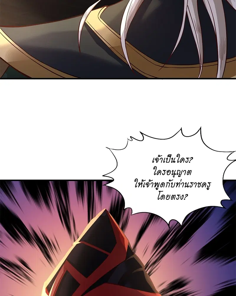 The Time of Rebirth ตอนที่ 132 หน้า 12