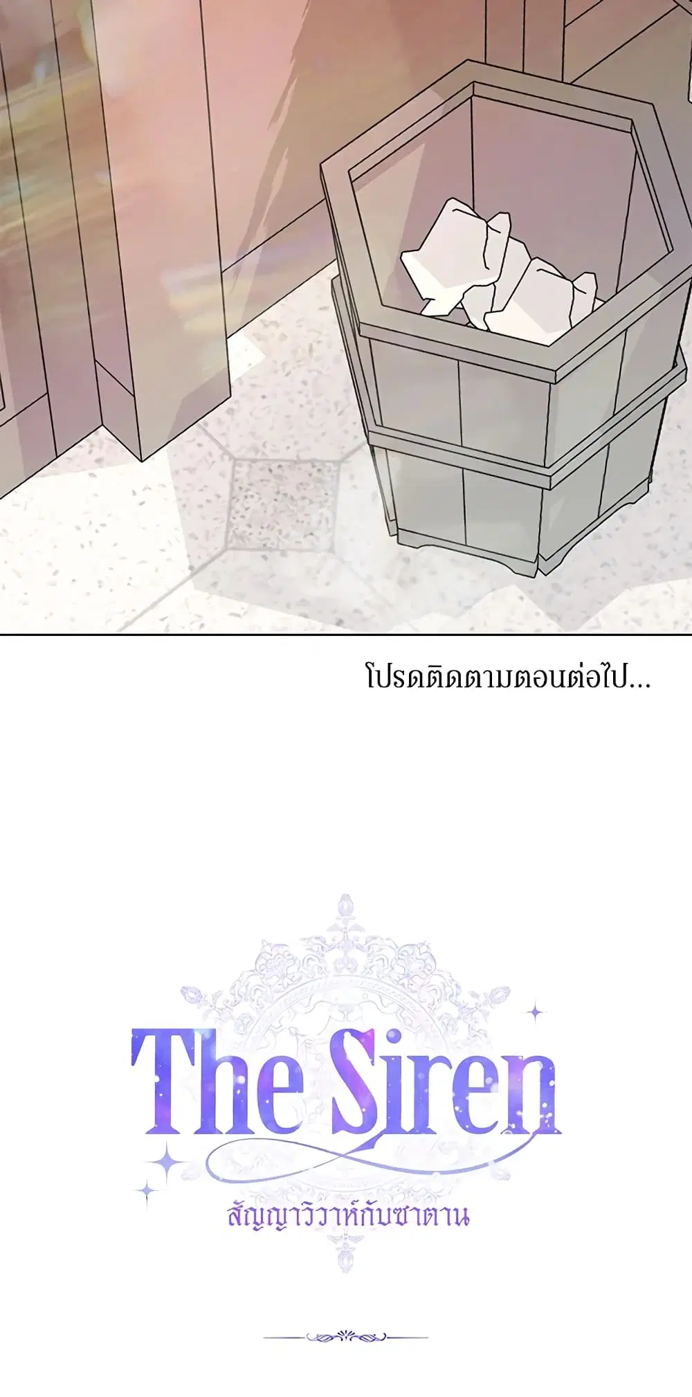 The Siren: Becoming the Villain’s Family ตอนที่ 39 หน้า 61