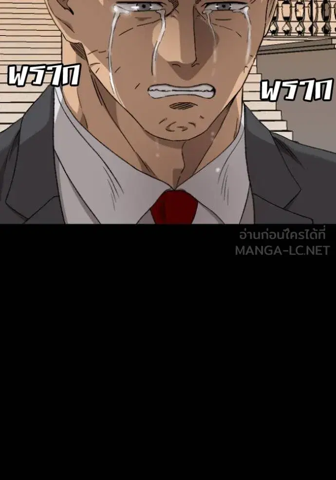 Bad Guy ตอนที่ 273 หน้า 166