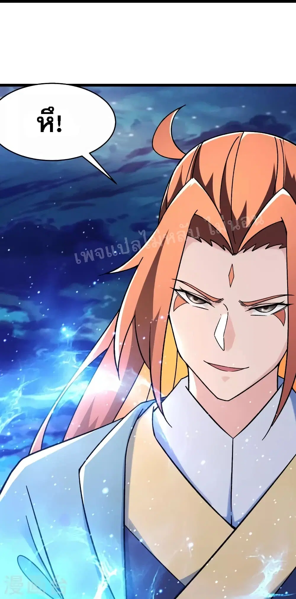 My Harem is All Female Students ตอนที่ 135 หน้า 13