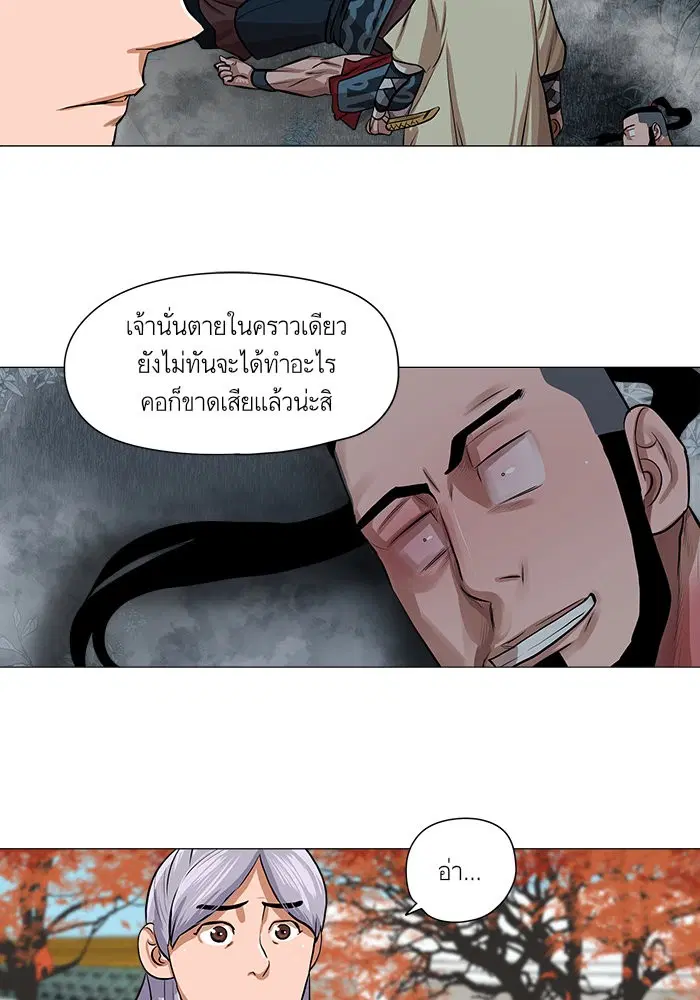 Escort Warrior ตอนที่ 35 หน้า 9