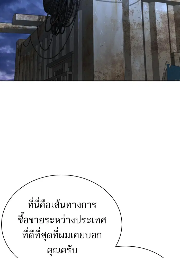 How to Fight ตอนที่ 167 หน้า 55