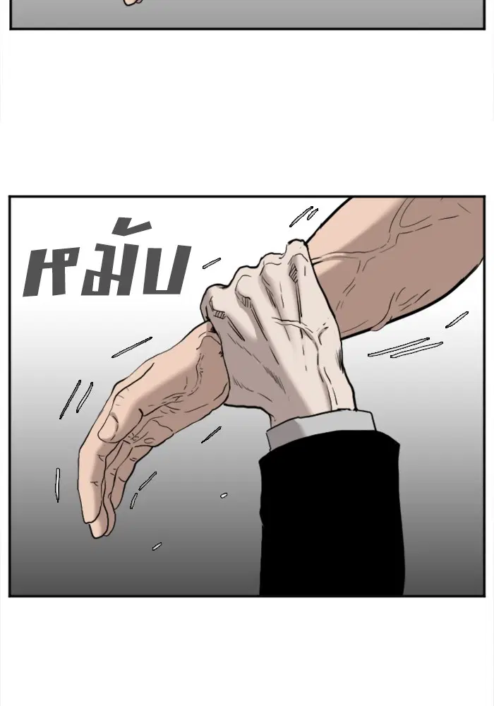 Bad Guy ตอนที่ 35 หน้า 117