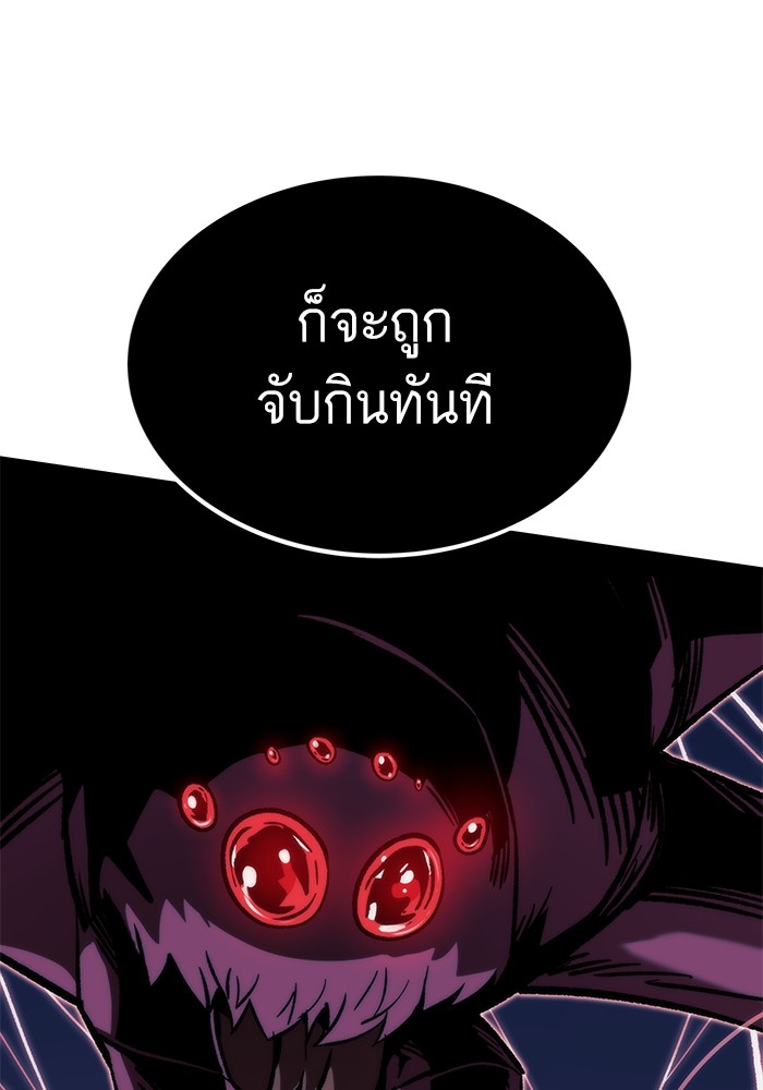 Ultra Alter แอ็กรองสตรองโคตร ตอนที่ 110 หน้า 86