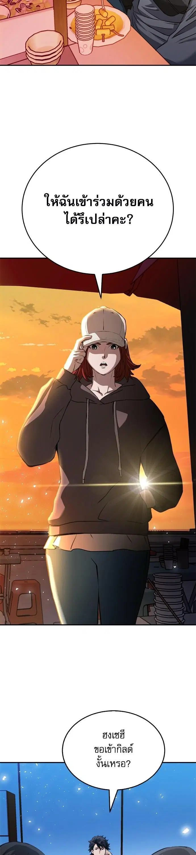 Seoul Station Druid ตอนที่ 137 หน้า 45
