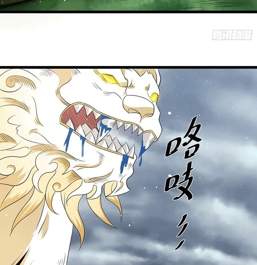 Immortal King of City ตอนที่ 214 หน้า 23