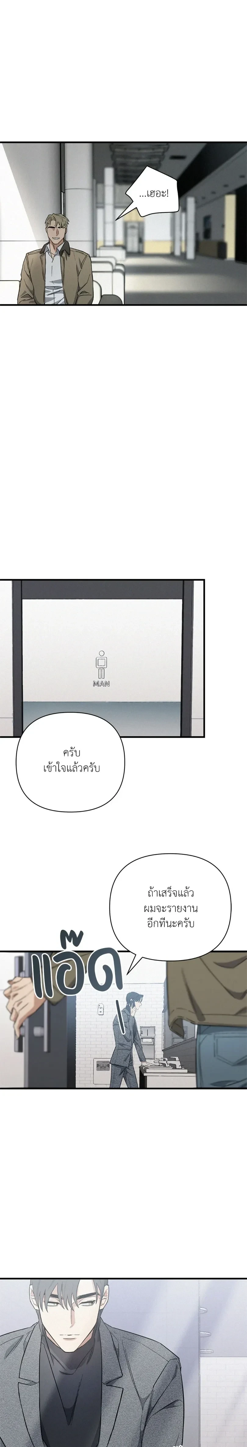 MERRY ON THE ROCKS – เมอร์รี่ ออน เดอะ ร็อคส์ ตอนที่ 2 หน้า 17