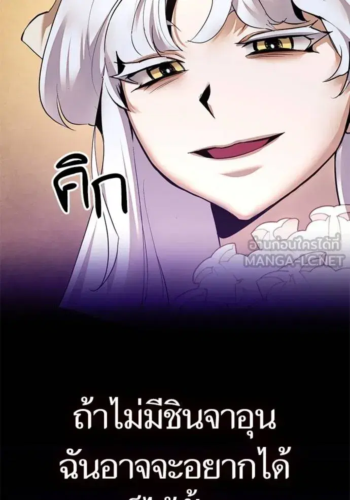 Return to Player ตอนที่ 167 หน้า 39