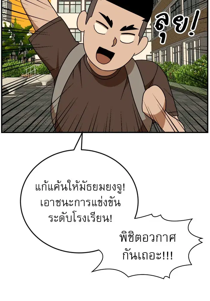 Double Click ตอนที่ 49 หน้า 62