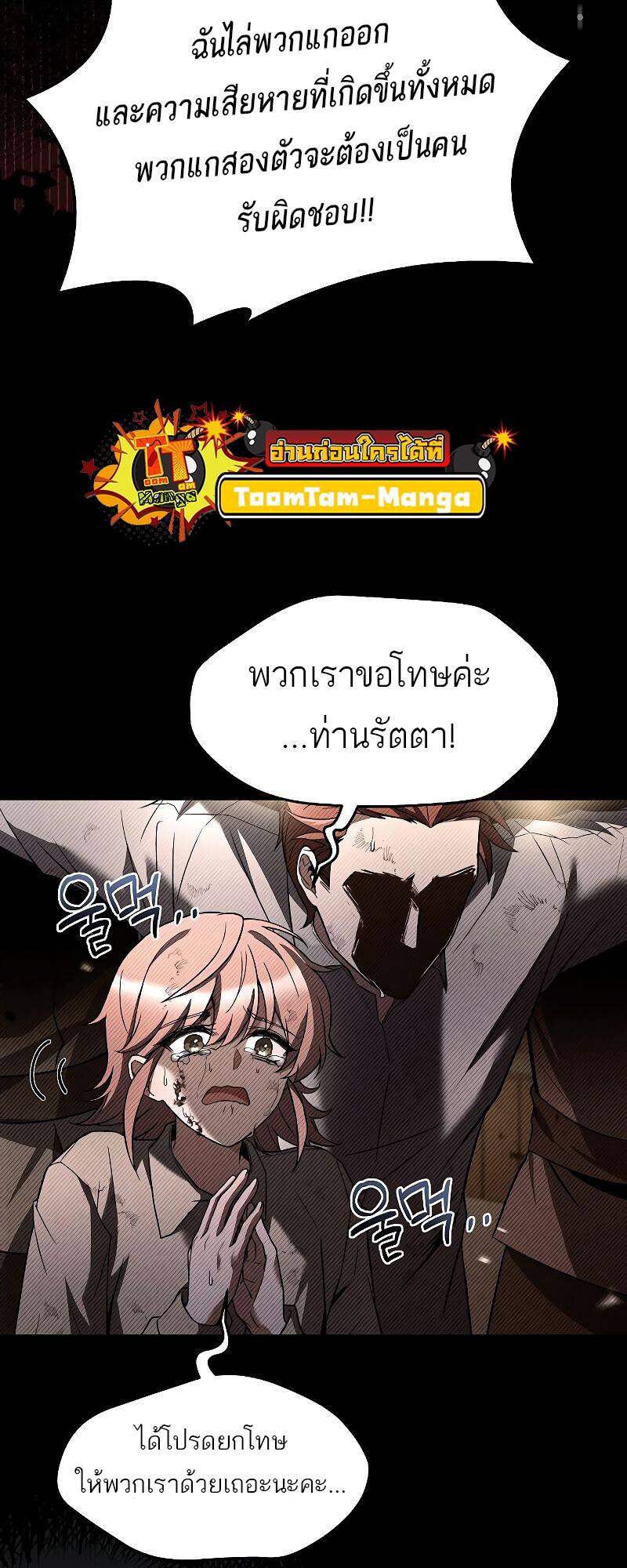 A Wizard’s Restaurant ตอนที่ 28 หน้า 21