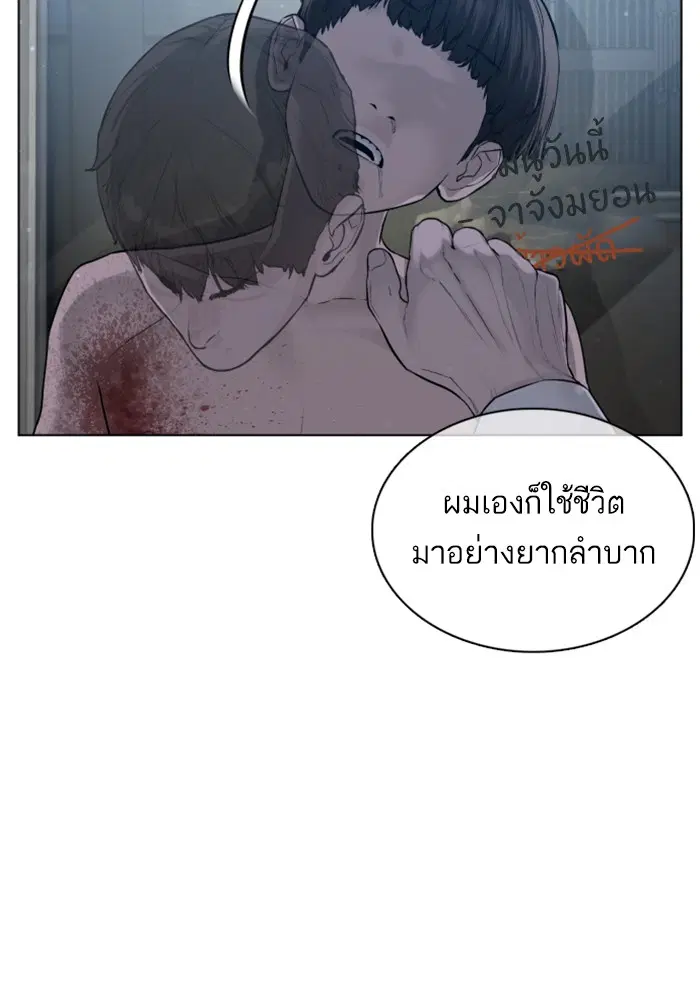How to Fight ตอนที่ 91 หน้า 111