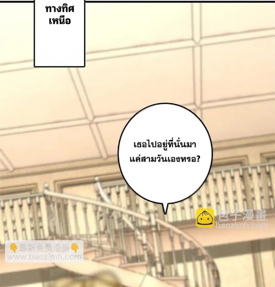 Release That Witch ตอนที่ 601 หน้า 9