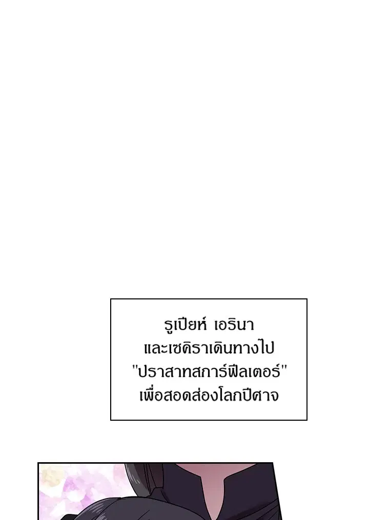Satan’s Bride ตอนที่ 38 หน้า 1