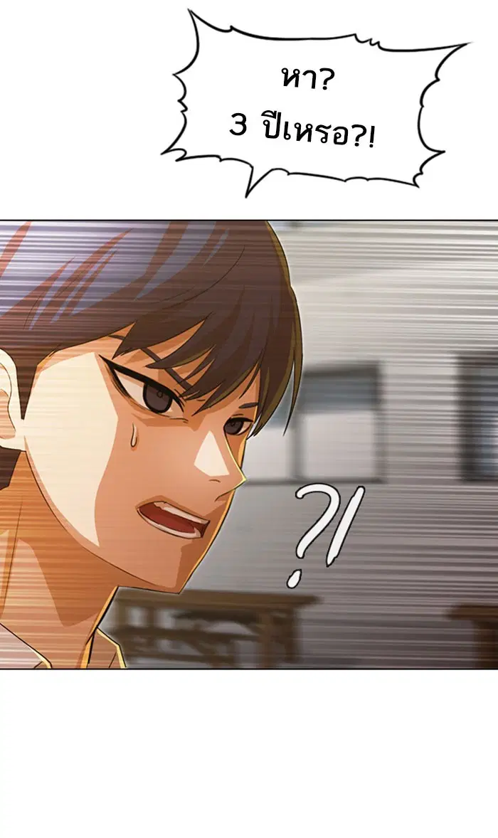Random Chat ตอนที่ 124 หน้า 148
