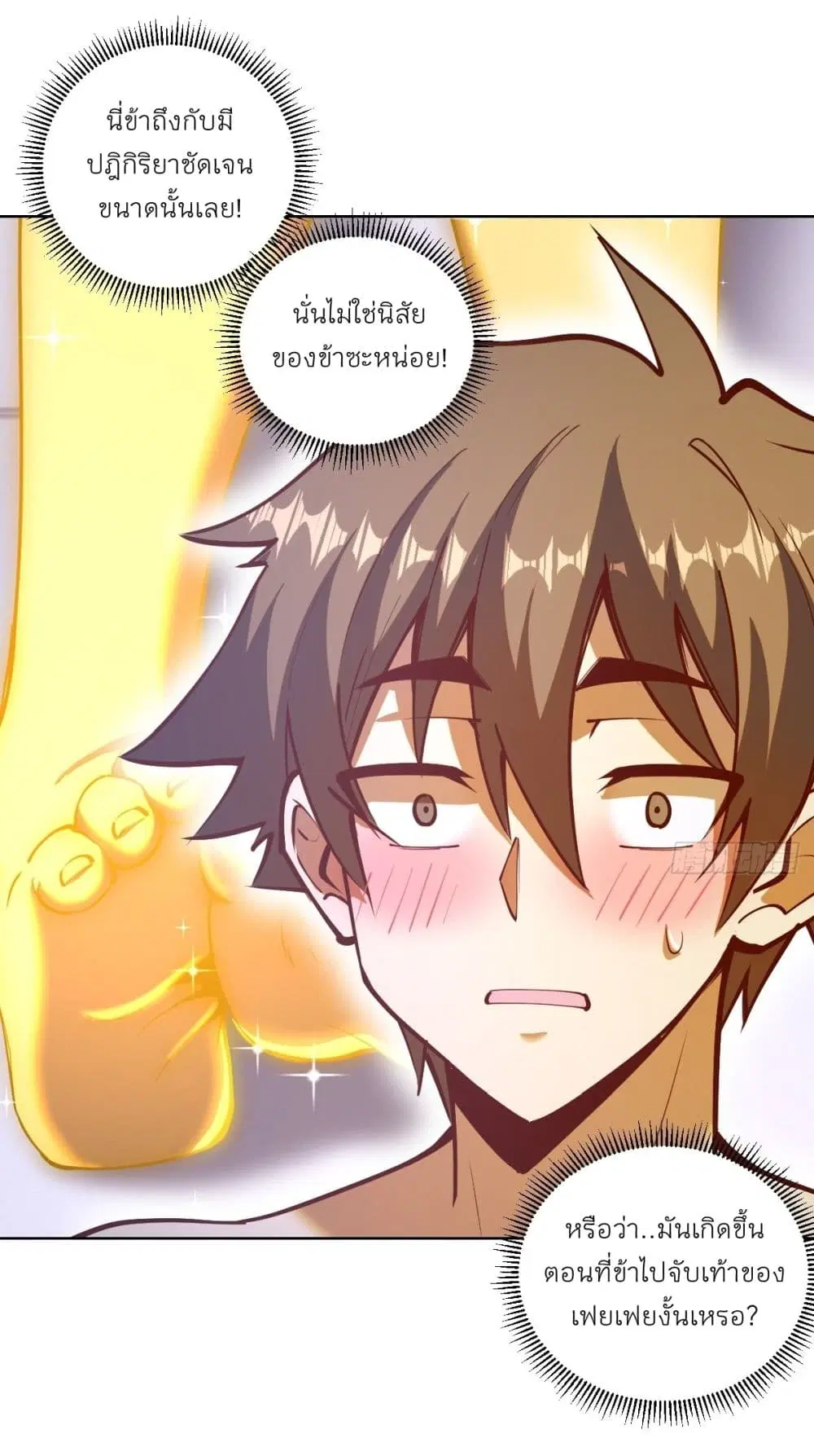 King Star Emperor ตอนที่ 224 หน้า 7